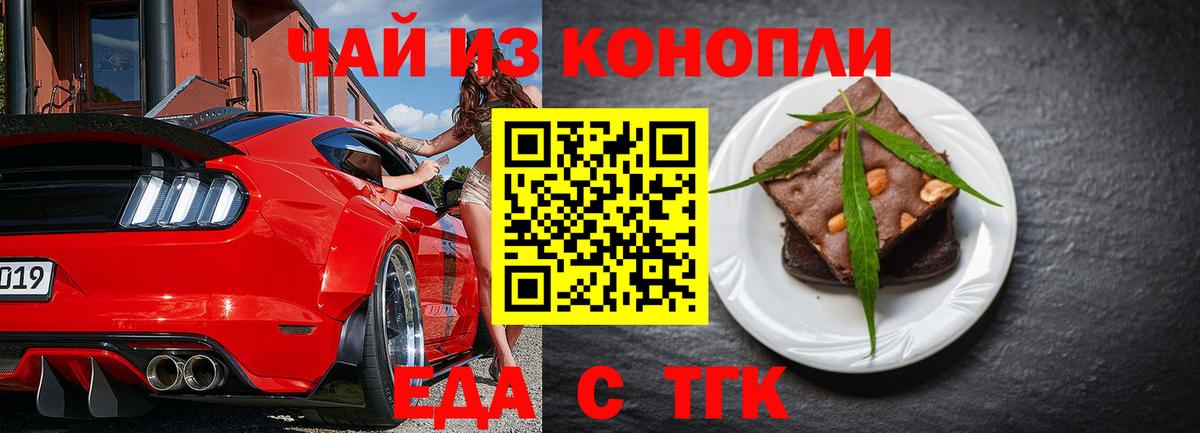 Краснознаменск  Печенье с ТГК марихуана  Вход с VPN 