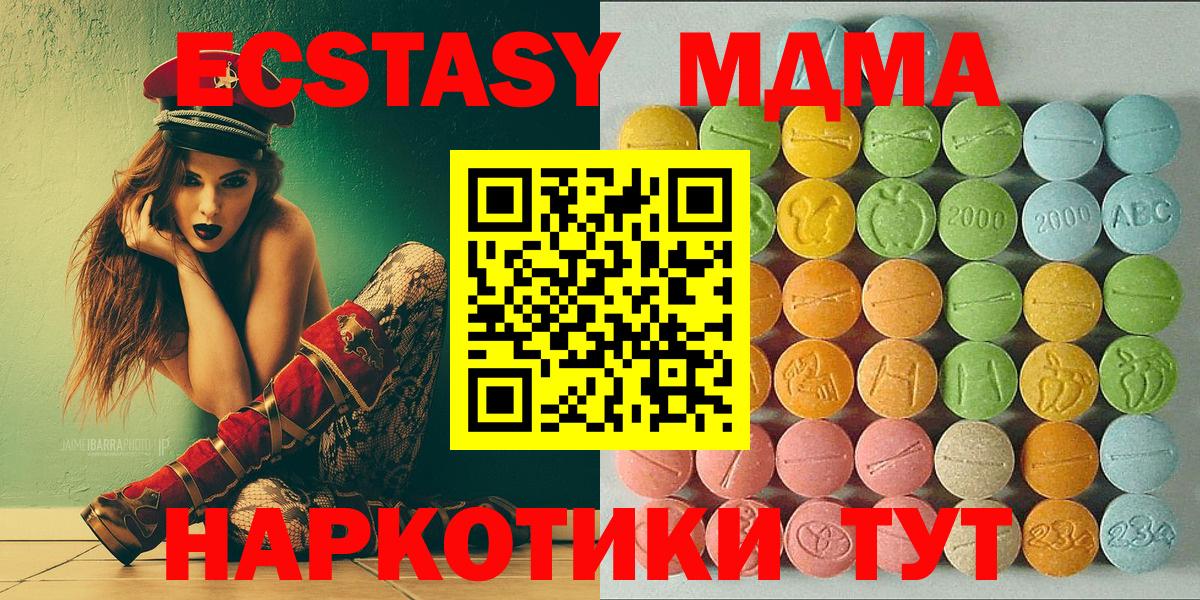 ЭКСТАЗИ XTC  Экстази  Краснознаменск  Вход с VPN  Экстази диски 