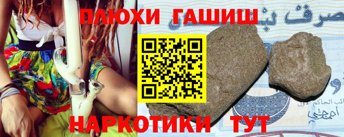 Краснознаменск  ГАШ  ГАШИШ убойный  Вход с VPN  где купить   ГАШИШ гарик 