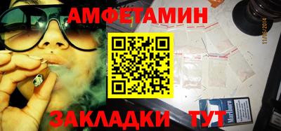 амфетамин Кинель