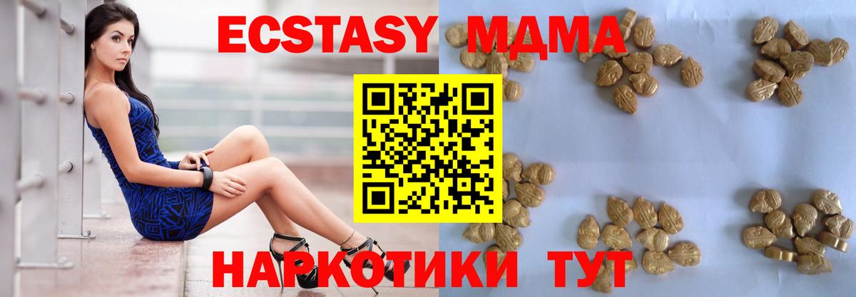 Краснознаменск  МДМА VHQ  MDMA  Вход с VPN  MDMA кристаллы 