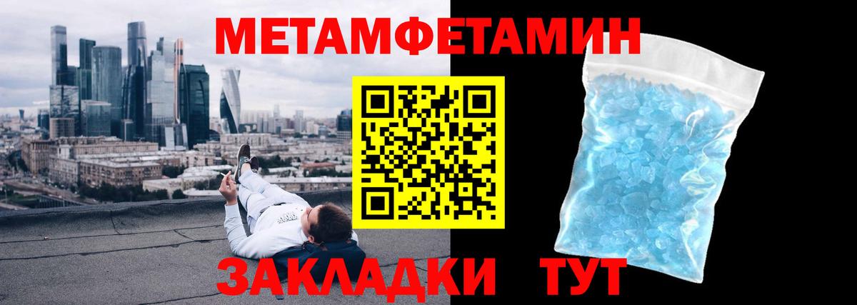 Краснознаменск  МЕТАМФЕТАМИН  Вход с VPN  Метамфетамин Декстрометамфетамин 99.9% 
