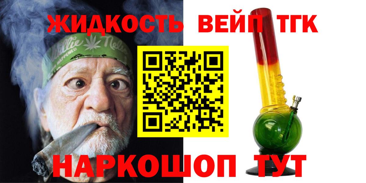 Дистиллят ТГК гашишное масло Краснознаменск