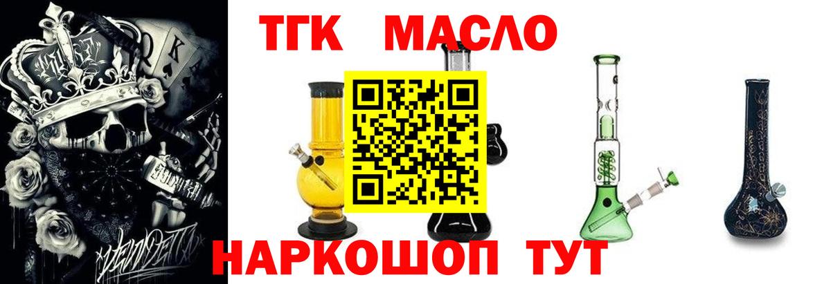 где продают   Дистиллят ТГК THC oil  Дистиллят ТГК концентрат  Вход с VPN  Краснознаменск 