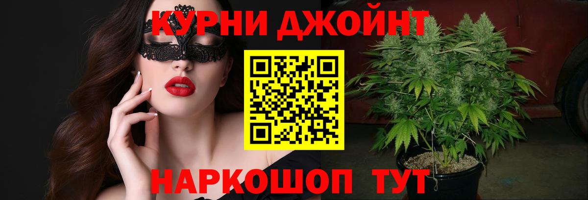 МАРИХУАНА Краснознаменск