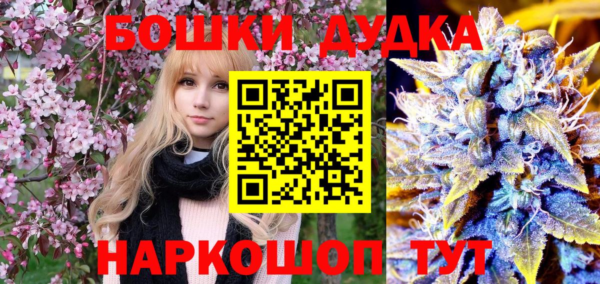 Бошки Шишки SATIVA & INDICA  Каннабис Bruce Banner  Канабис OG Kush  Краснознаменск  Вход с VPN  Марихуана марихуана 